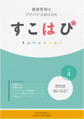 DNAエナジー 日本成人予防協会推 2個 - その他